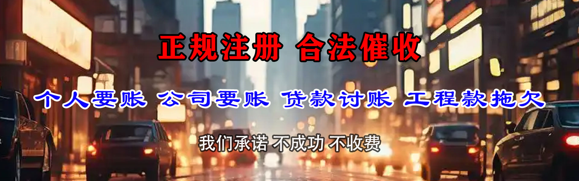 莒县收债公司